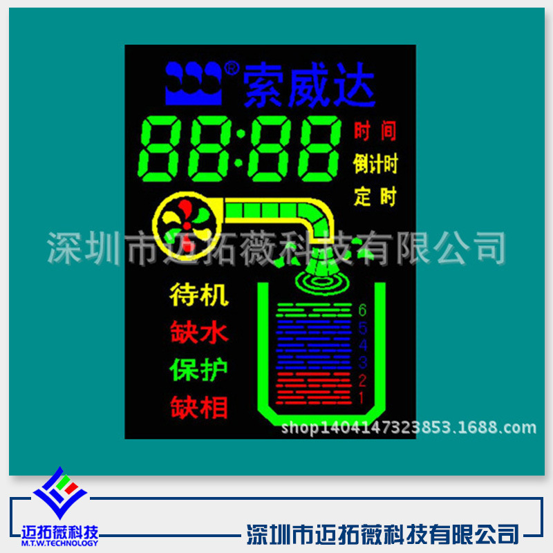 厂家生产 电锅炉数码屏 空调数码屏 拖地机显示屏