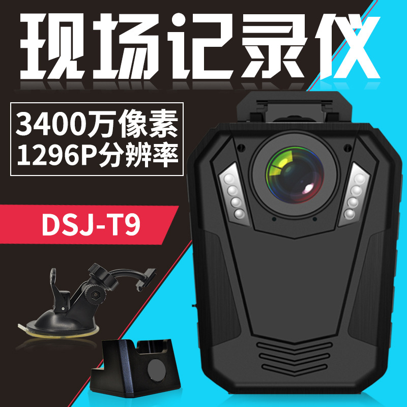 影卫达现场记录仪DSJ-T9 T8 T7 F1 F7 F8 F9 TD 4G执法助手摄像机