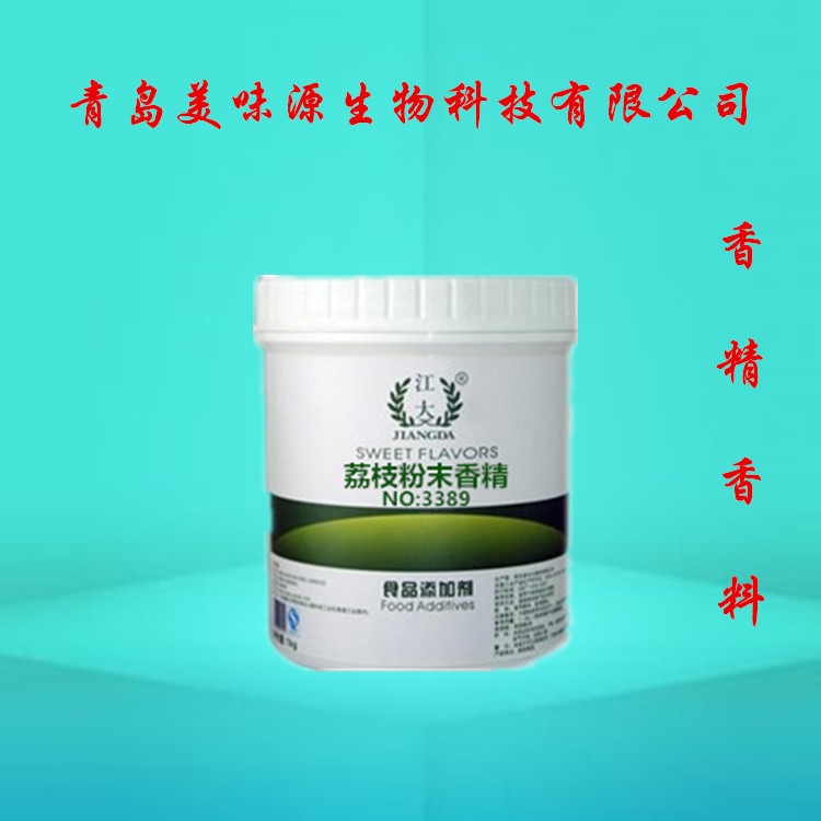 专业供应 江大荔枝粉末香精 烘焙原料 耐高温 食用香精香料