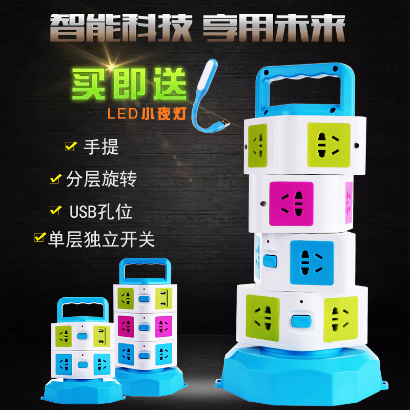 usb旋转插线板多功能立式排插移动式手提插排可收纳线接线板厂家|ms