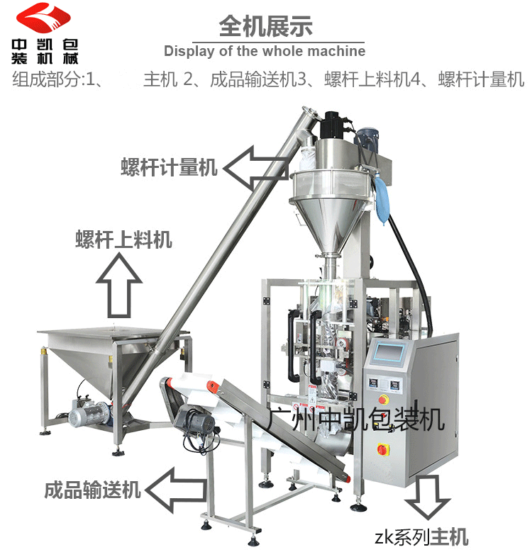 酵素粉剂包装机生产线 大袋洗衣粉包装机 源头厂家供应定制