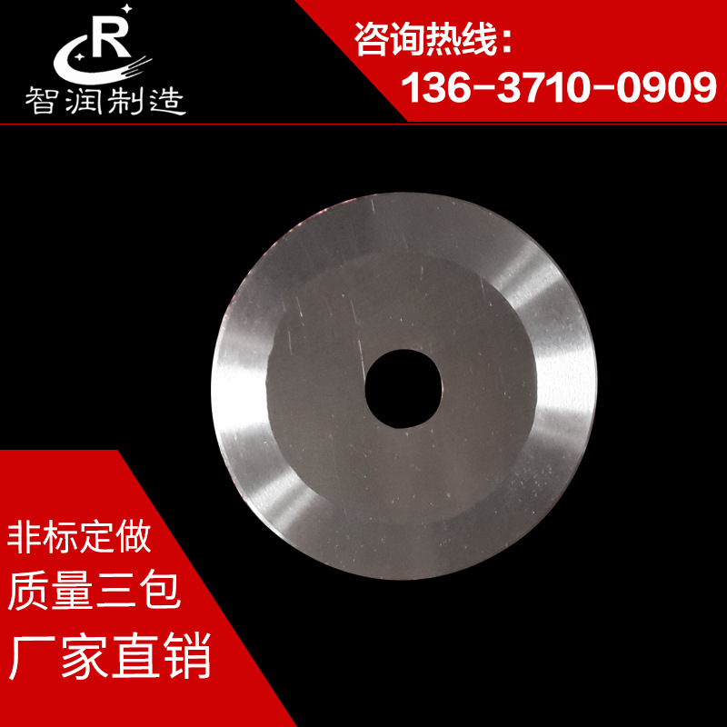 纺织机械机用刀片 分切圆刀片 切布大圆刀片 捆条刀片