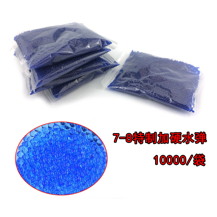 供应7-8mm特制加硬水弹水晶弹水宝宝玩具枪专用水晶弹 散装1万发|ru