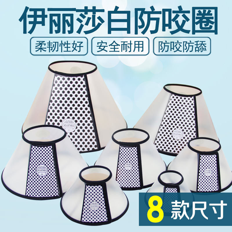 Pets Elizabeth A collar for a horse Cats and dogs take a shower cosmetology Hoods Anti-bite ring Dogs protect Headgear