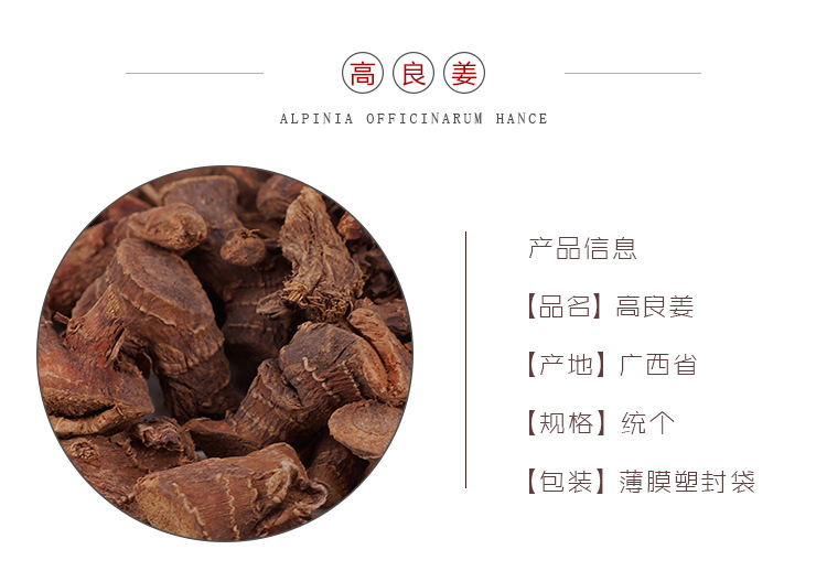 Dried Galangal Root Slices Gao Liang Jiang 500g Culinary Herb for Braising and Decoction overview