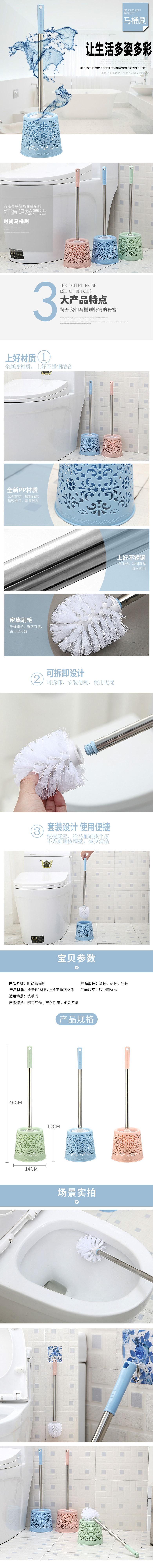 4.19 梵奥 马桶刷-1 300 王军辉