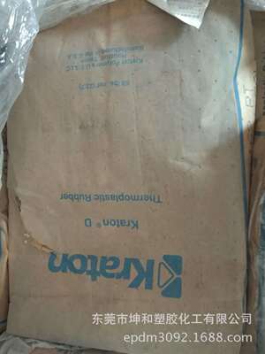 SIS/美國科騰/D-1162 適用各種密封劑 塑膠改性