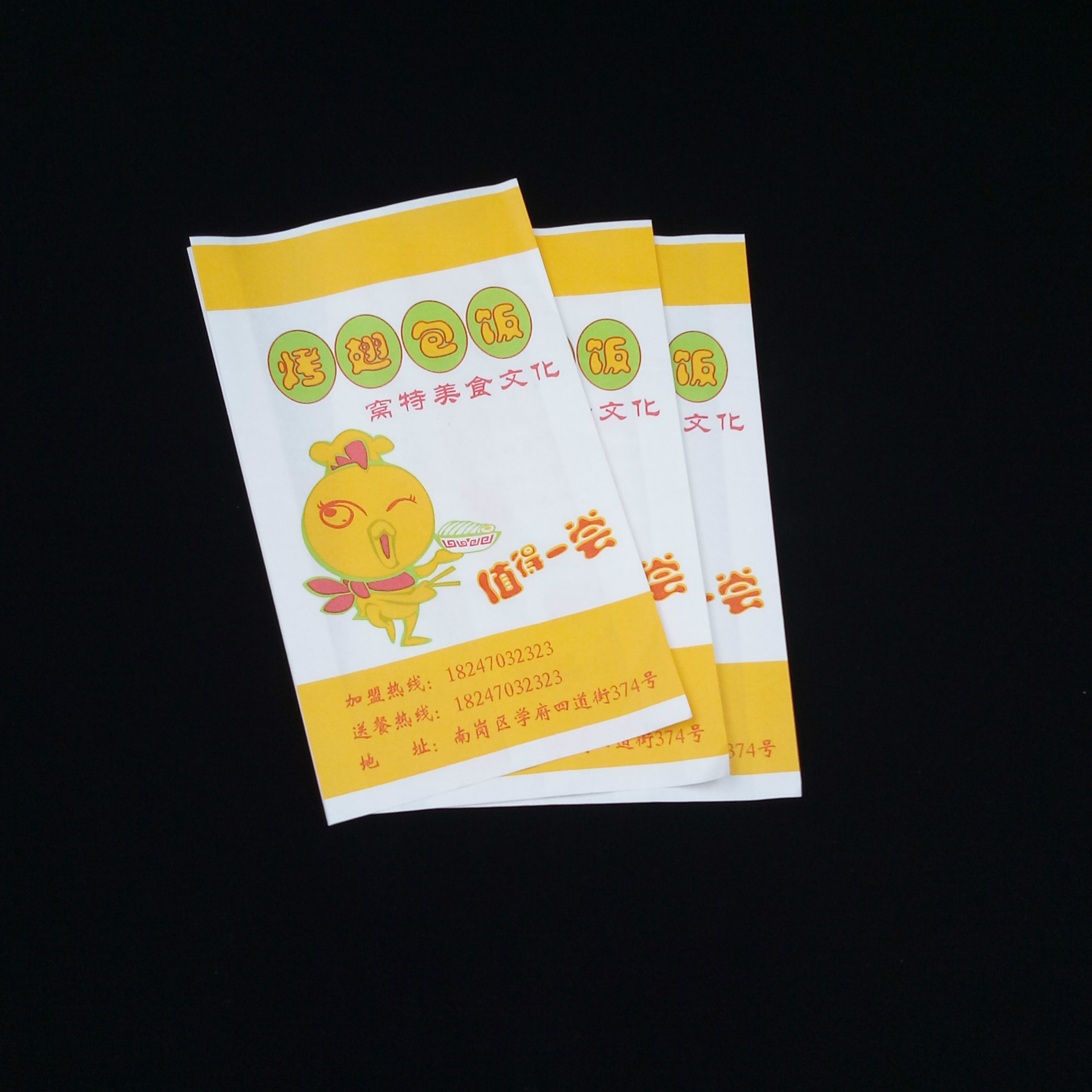 鸡排包装纸袋 一次性食品包装袋 淋膜鸡柳袋牛皮纸袋 快餐防油袋