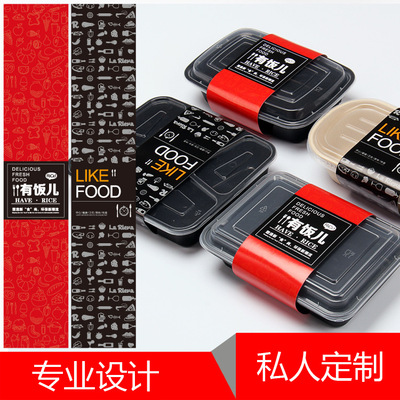 定制快餐蔬菜水果盒外围腰封外卖印刷纸套加印logo二维码免费设计