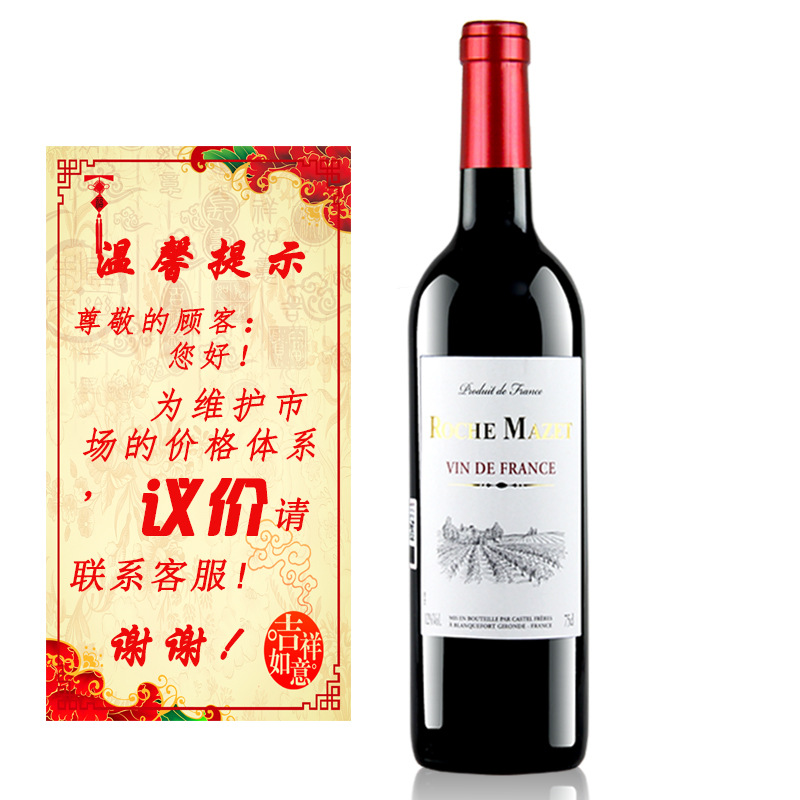法國卡思黛樂瑪茜紅葡萄酒750ml