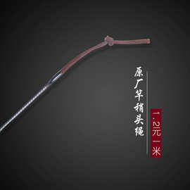 竿头线绳杆稍线绳软辫稍竿稍绳线竿头绳适用鱼竿配节棕色头绳