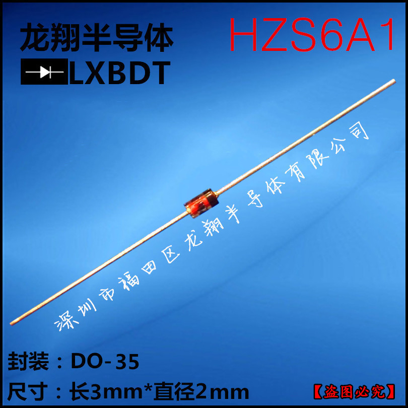 HZS6A1 ST直插稳压二极管 0.5W 6A1 DO-35 精密度2%
