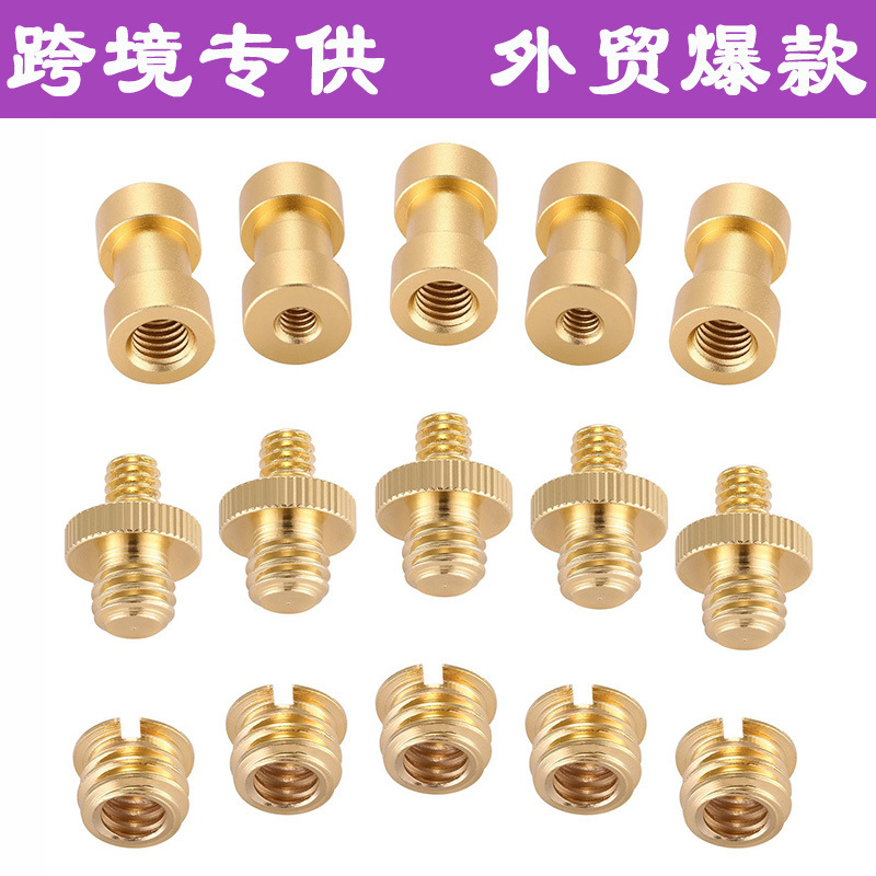 跨境专供 1/4与3/8英寸互转螺丝 相机转换螺丝 金属螺丝5套装15p|ru