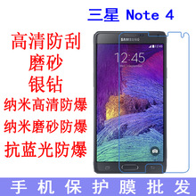 三星Note 4手机保护膜抗蓝光防爆软膜手机膜N910F/N910X专用膜