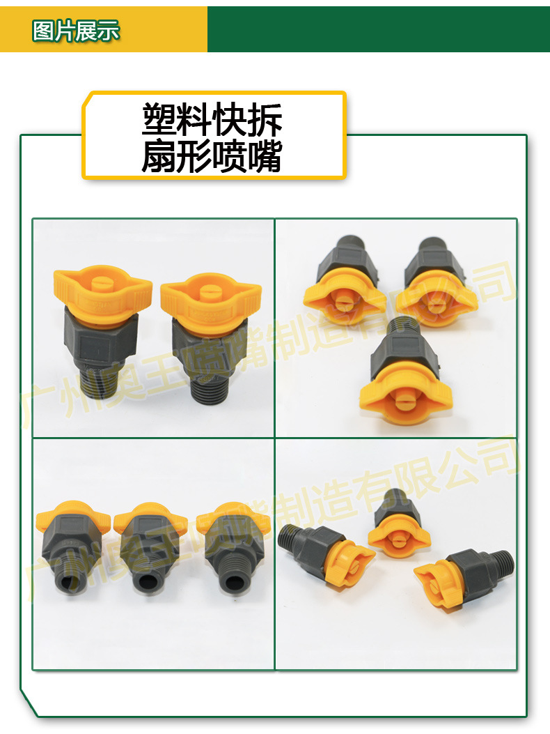 喷嘴图片展示