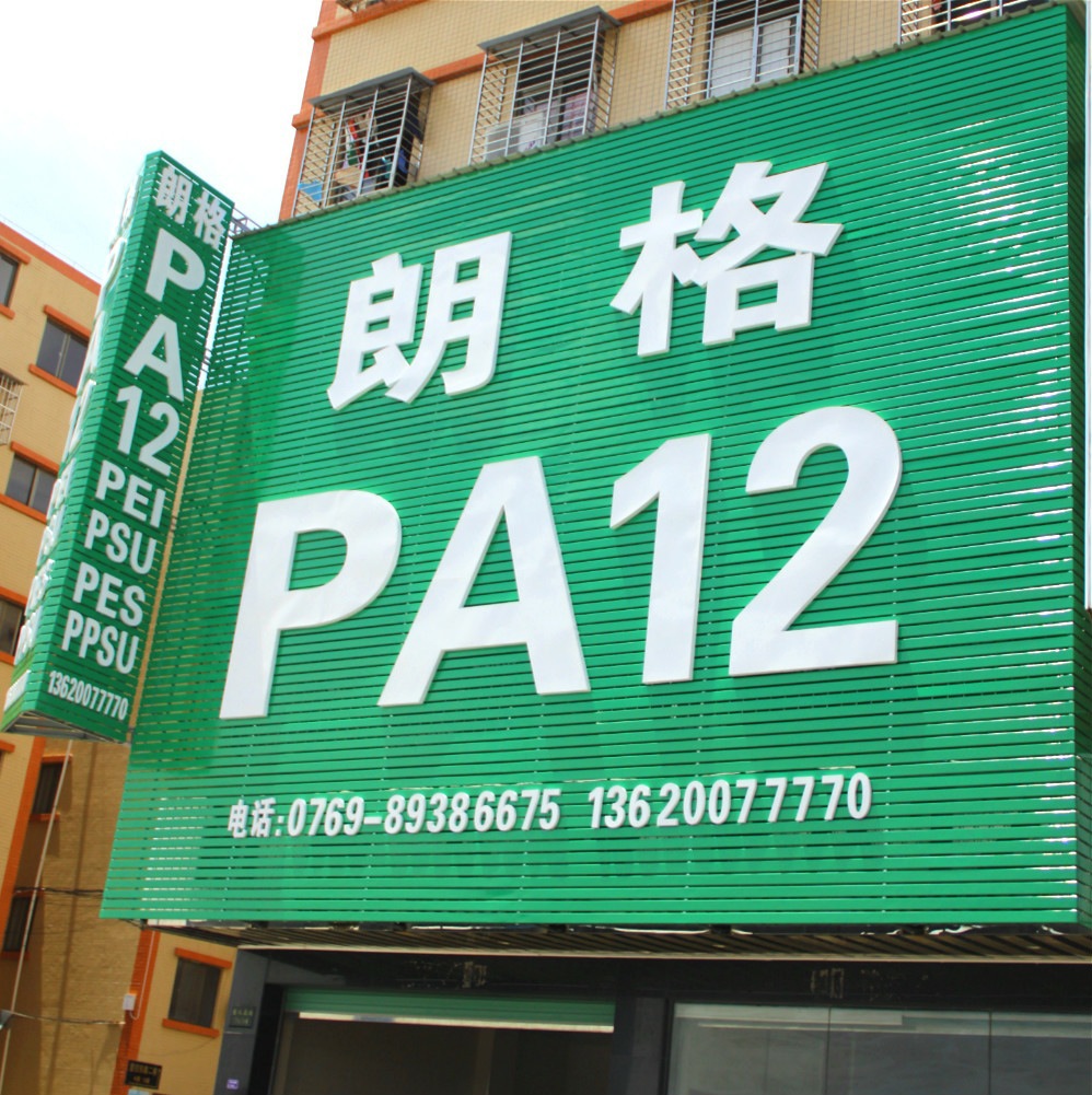 PA12/瑞士EMS/TR90 眼镜 耳机 手表 电子烟 汽车配件用料