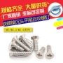 kb定做定制平头螺丝钉