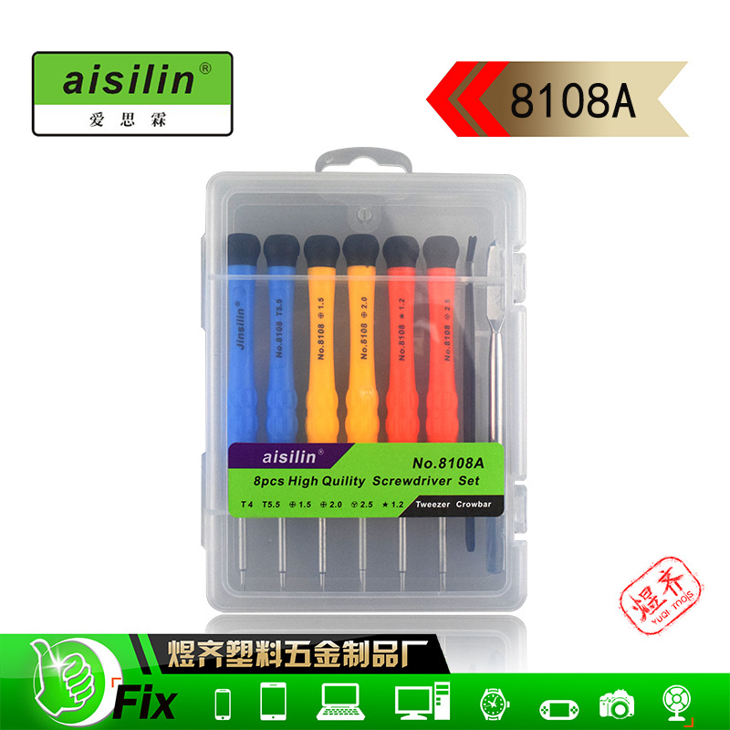 手机苹果安卓螺丝刀 多功能iPhone7拆机螺丝多型号螺丝批套装组合