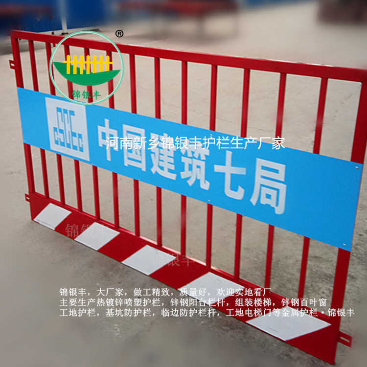基坑防护栏施工围栏安阳工程围挡隔离栏河南新乡锌钢护栏批发厂家
