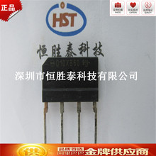全新原装D10XB60H电磁炉专用整流全桥SHINDENGEN/新电元正品现货