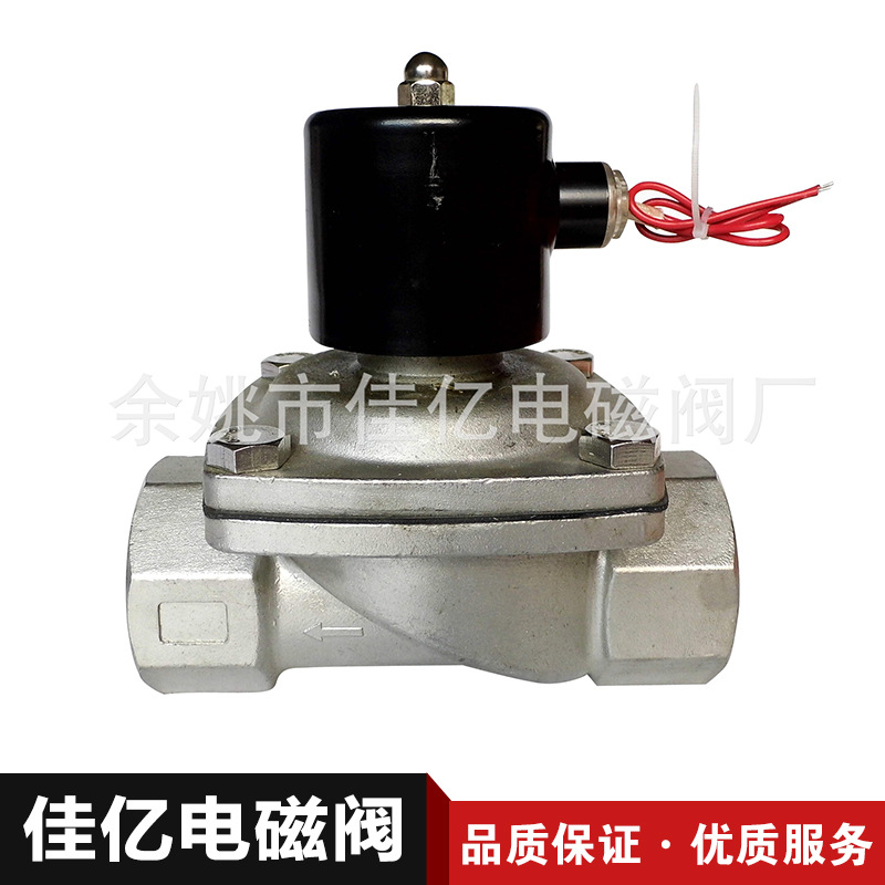 厂家直销304不锈钢电磁阀 两位两通电磁阀 2W-500-50宁波电磁阀