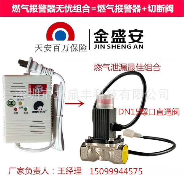 【燃气报警器】厂家_燃气报警器价格_燃气报警器批发市场