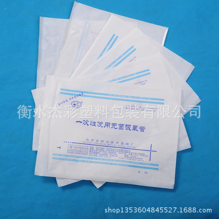 金新兴医用纸塑袋
