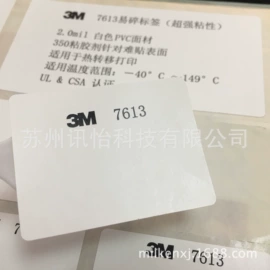 不干胶标签;条码设备;塑料塑胶标签