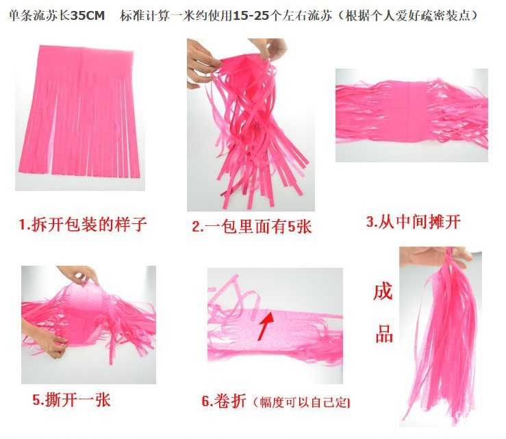 流苏使用教程