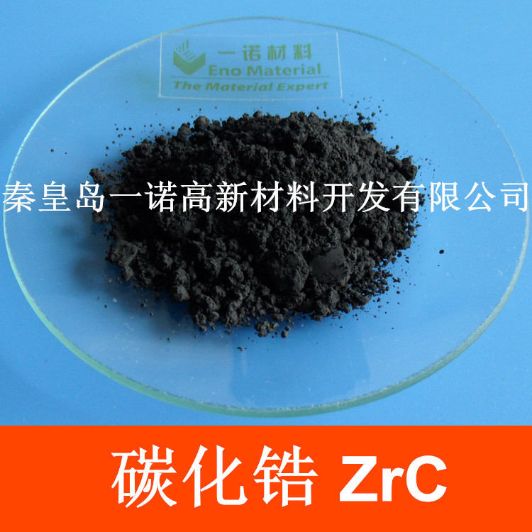 碳化锆 碳化锆 高纯碳化锆 一诺材料 ENO MATERIAL