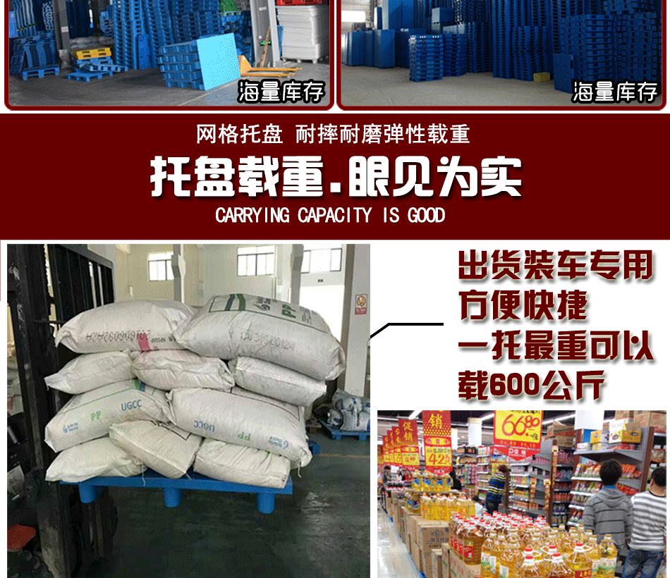 阿里巴巴网格九脚托盘_03