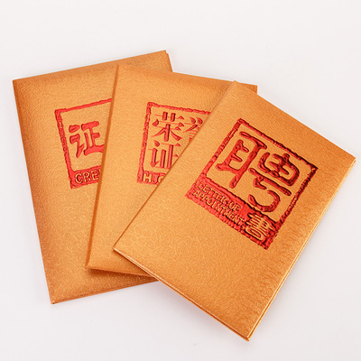 金古同色浮雕烫金荣誉证书聘书培训奖状外壳封皮定做内心定制LOGO|ru