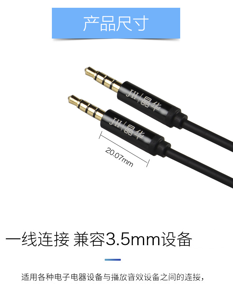 公对公音频线黑色_03(1)