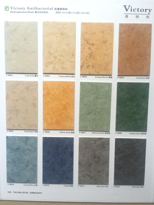 2.0mm医用塑胶地板 专用pvc胶地彩丰富价格优惠看图片不一样的出现