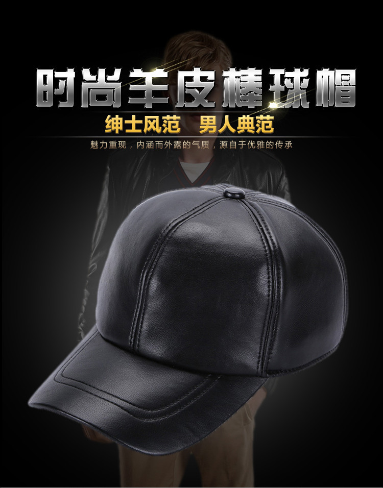 羊皮棒球帽男  (1)