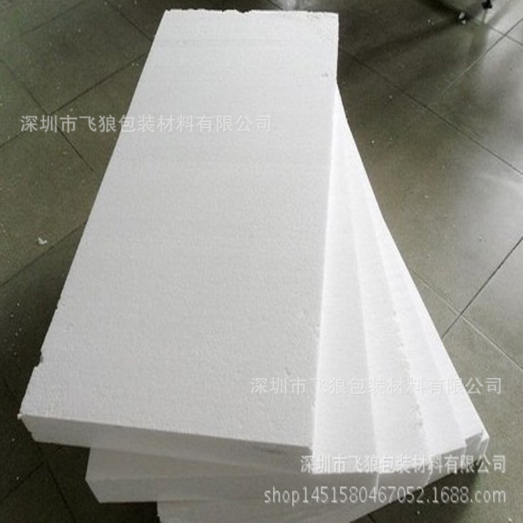 厂家直销、深圳保丽龙泡沫板  、聚苯乙烯建筑填空板、1220特惠