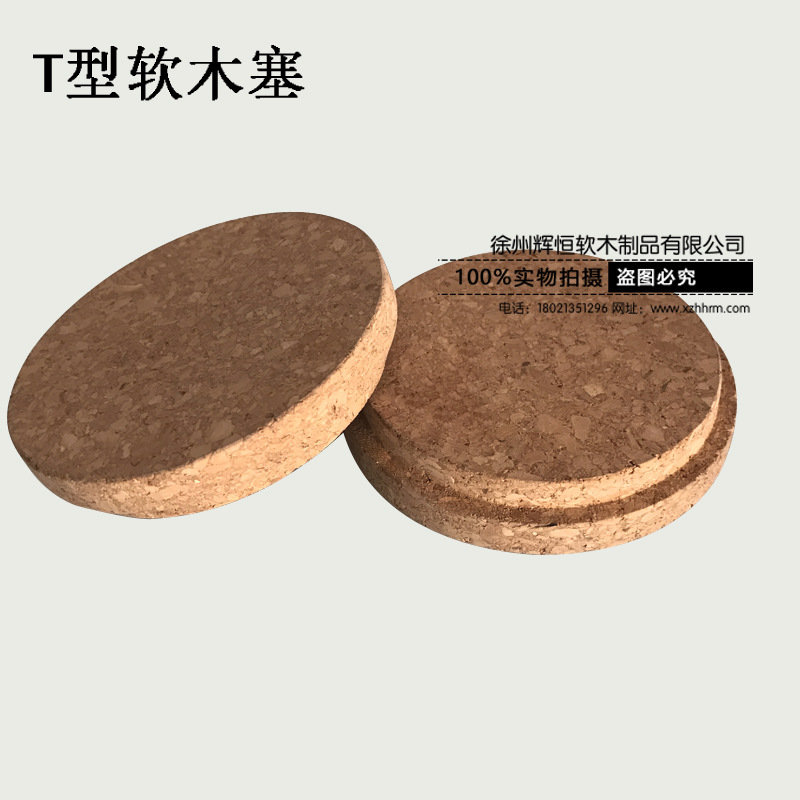 现货软木塞软木球红酒葡萄木塞子大小橡木塞玻璃酒壶坛塞定做木质-阿里巴巴