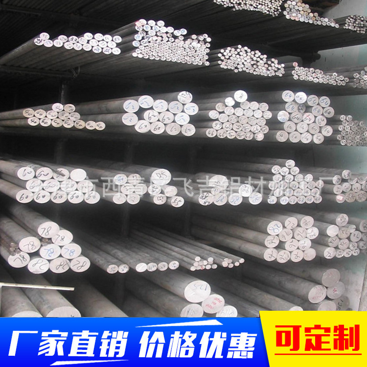 厂家 航空硬铝2A12铝棒 超硬LY12铜镁合金铝棒 机械加工用
