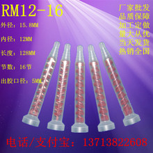 �ӑB��Ϲ�RM12-16 �tɫ����о�Ӛ����^ �S��ֱ�N�؃r���l����