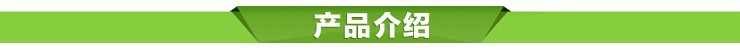产品介绍