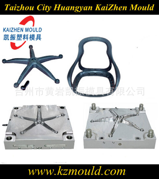 塑料转椅模具 椅脚模具 办公椅模具 黄岩哪家模具厂好 就选凯振