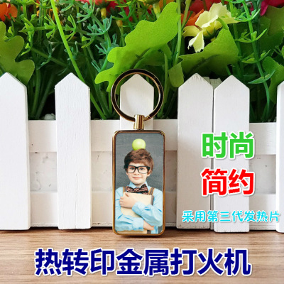 rotate Key buckle Thermal transfer lighter wholesale blank charge Metal The cigarette lighter Photo Partially Prepared Products Material Science