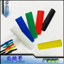 厂家直销 夏季新款运动型裤腰绳包头 黑白彩色热缩管PE热缩套管