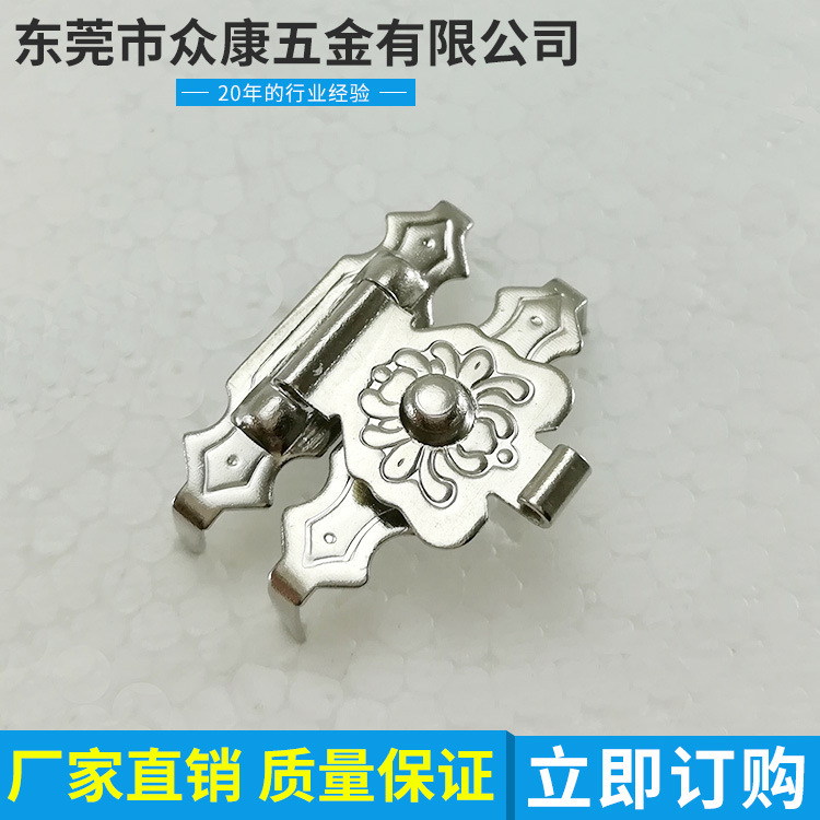 小五金锁牌 小五金锁扣 首饰盒五金铁扣 木盒装饰扣