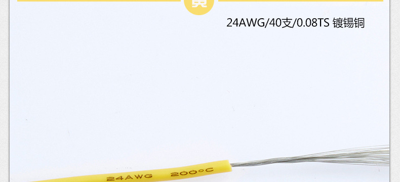 Alambre de silicona extra suave 24AWG amarillo