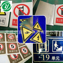 厂家直销铝制反光电力警示牌安全标牌批发铝制交通标志牌警示标志