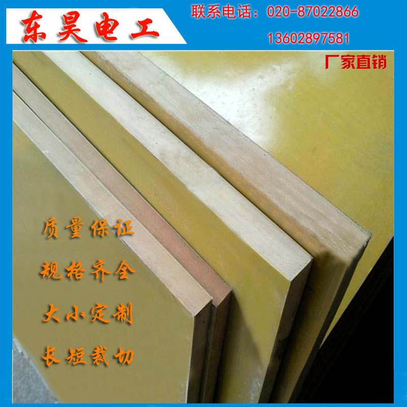 供应电器隔离用绝缘板 变压器隔板专用绝缘板 环氧绝缘板加工成型