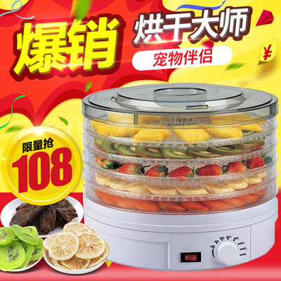 食品干果机食物烘干脱水家用水果蔬菜肉药材宠物
