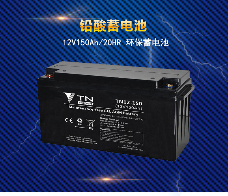 天能蓄电池6-FM-9 12V9AH参数规格图片_洛必达网