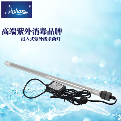 23W分體浸沒式紫外線殺菌消毒燈-水族消毒殺菌燈魚缸UV水箱消毒器